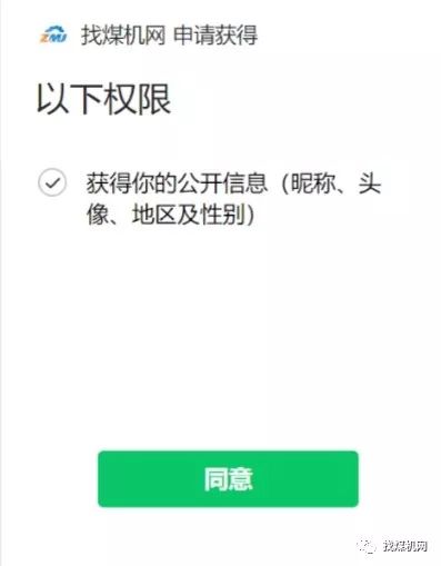 找煤機(jī)網(wǎng)煤機(jī)供求信息平臺