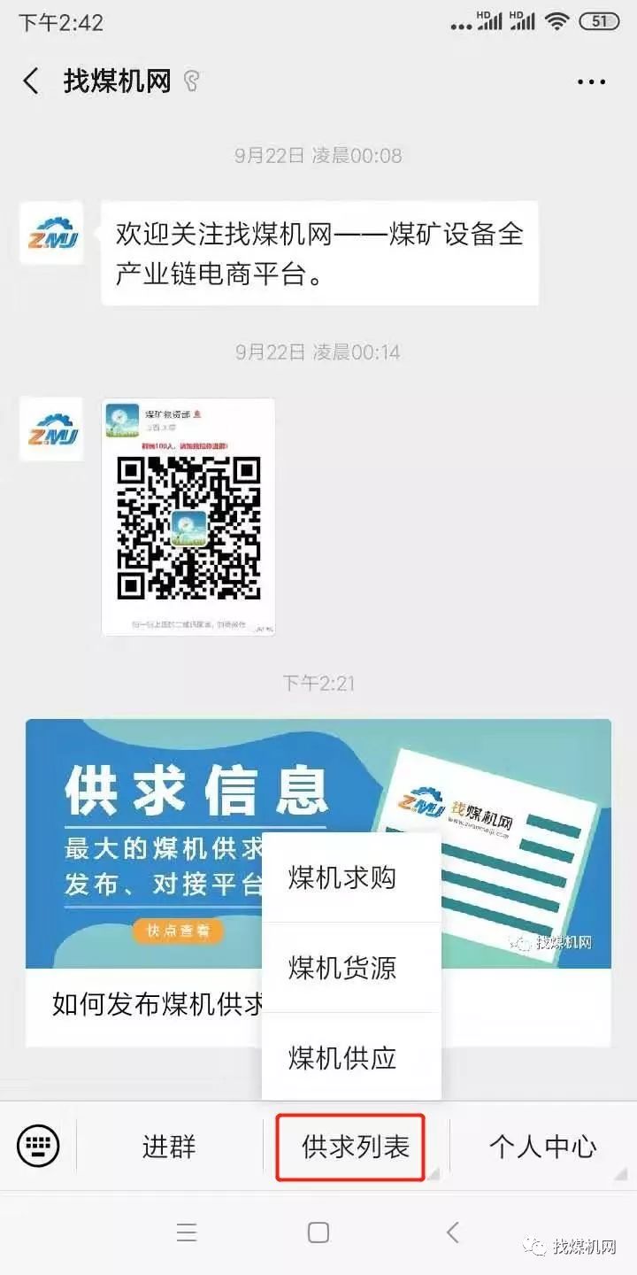 找煤機(jī)網(wǎng)煤機(jī)供求信息平臺