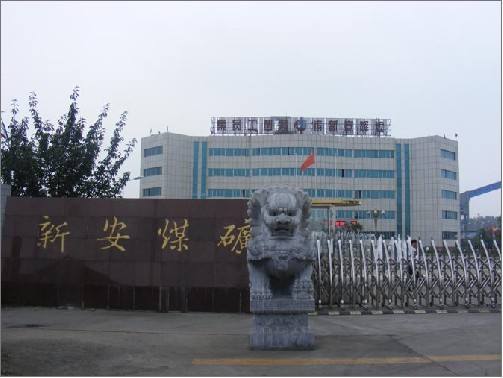 徐礦集團新安煤業(yè)公司密織安全督查網(wǎng)