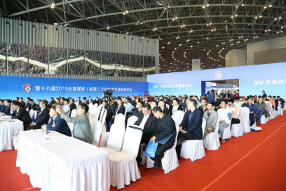 第十八屆2019太原煤炭（能源）工業(yè)技術(shù)與裝備展覽會