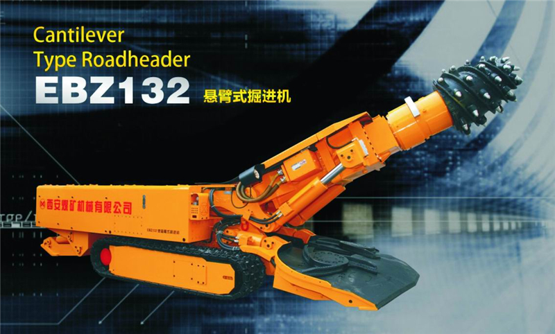 西煤機(jī)EBZ132懸臂式掘進(jìn)機(jī)有什么特點(diǎn)？