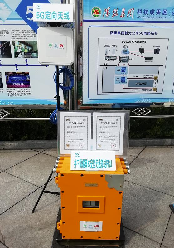 5G+智慧礦山：煤炭開采行業(yè)迎來“機(jī)器人化”