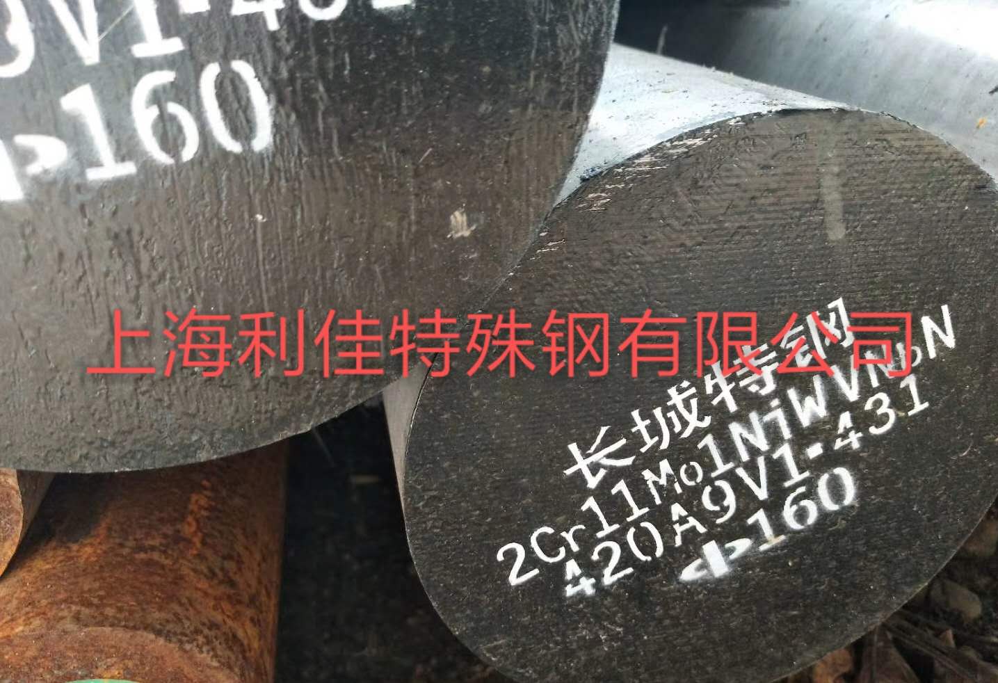 2Cr11Mo1NiWVNbN長(zhǎng)鋼.jpg