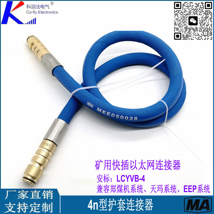 1697095349111454.jpg 4n型護(hù)套連接器8.jpg