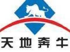 寧夏天地奔牛實業(yè)集團有限公司