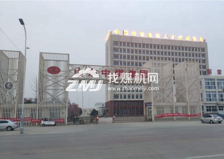 山東中煤工程機械有限公司