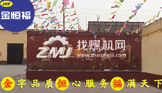 邯鄲市永年區(qū)金恒福礦用支護(hù)緊固件有限公司