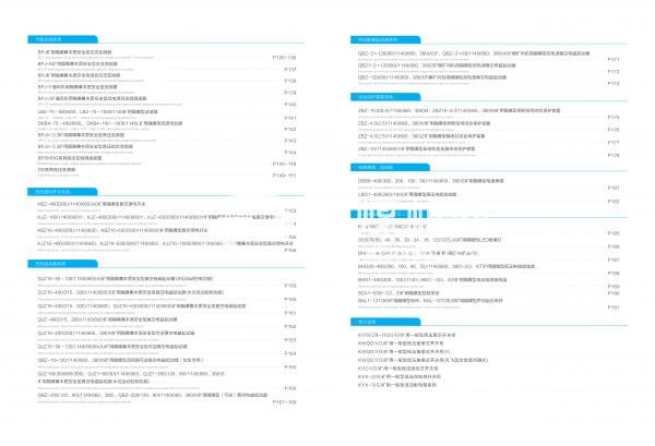 各型號防爆開關(guān)