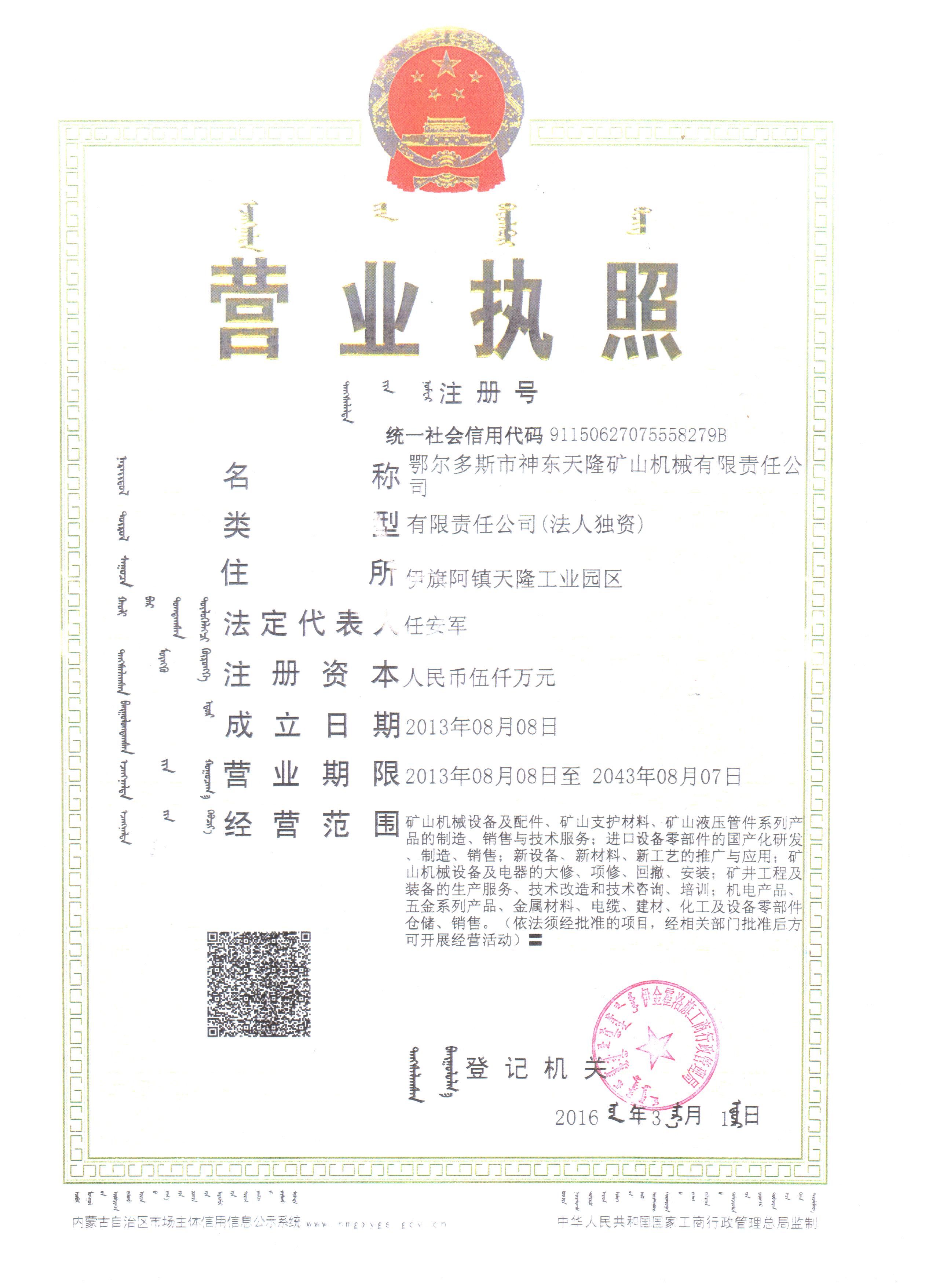 營(yíng)業(yè)執(zhí)照