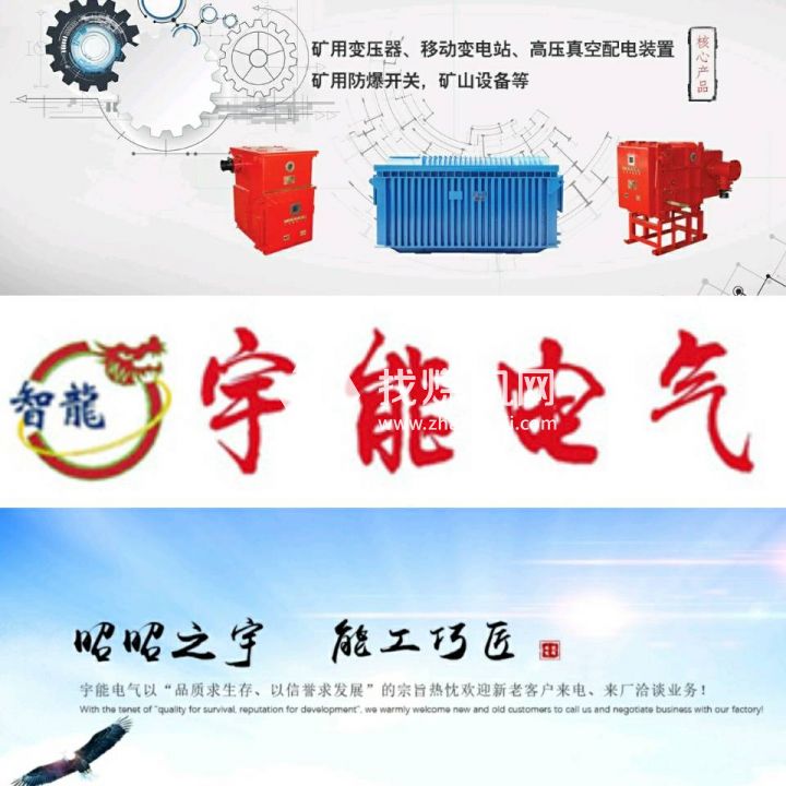 鹽城市宇能電氣有限公司