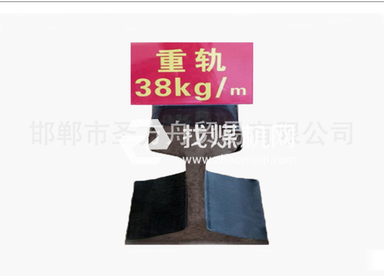 輕軌38kg，材質(zhì)50Mn/71Mn，可加工定制。