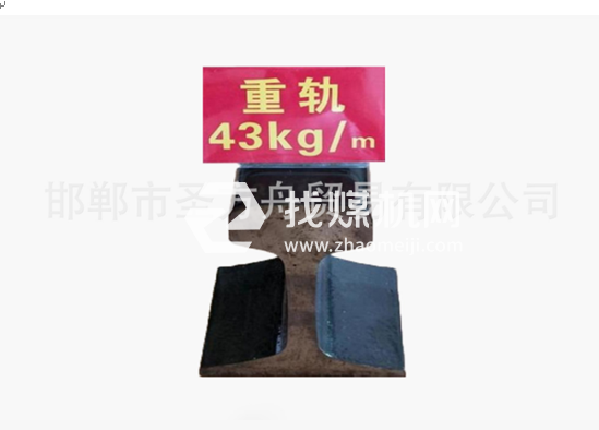 輕軌43kg，材質(zhì)50Mn/71Mn，可加工定制。