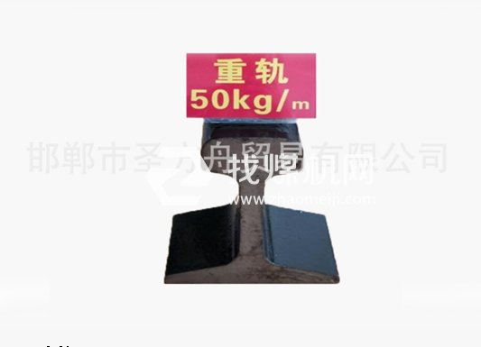 輕軌50kg，材質(zhì)50Mn/71Mn，可加工定制。