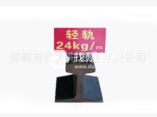 輕軌24kg，材質Q235/55Q，可加工定制。