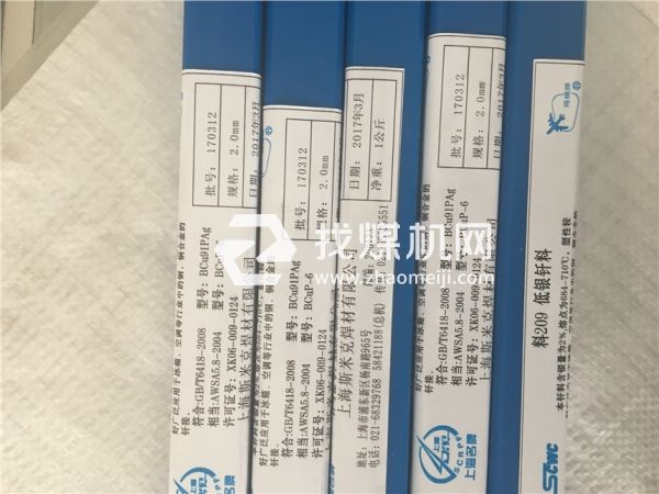 飛機(jī)牌65 銀焊條，65 銀焊絲報(bào)價(jià)