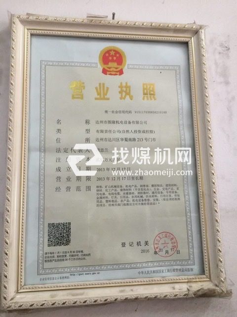 營業(yè)執(zhí)照