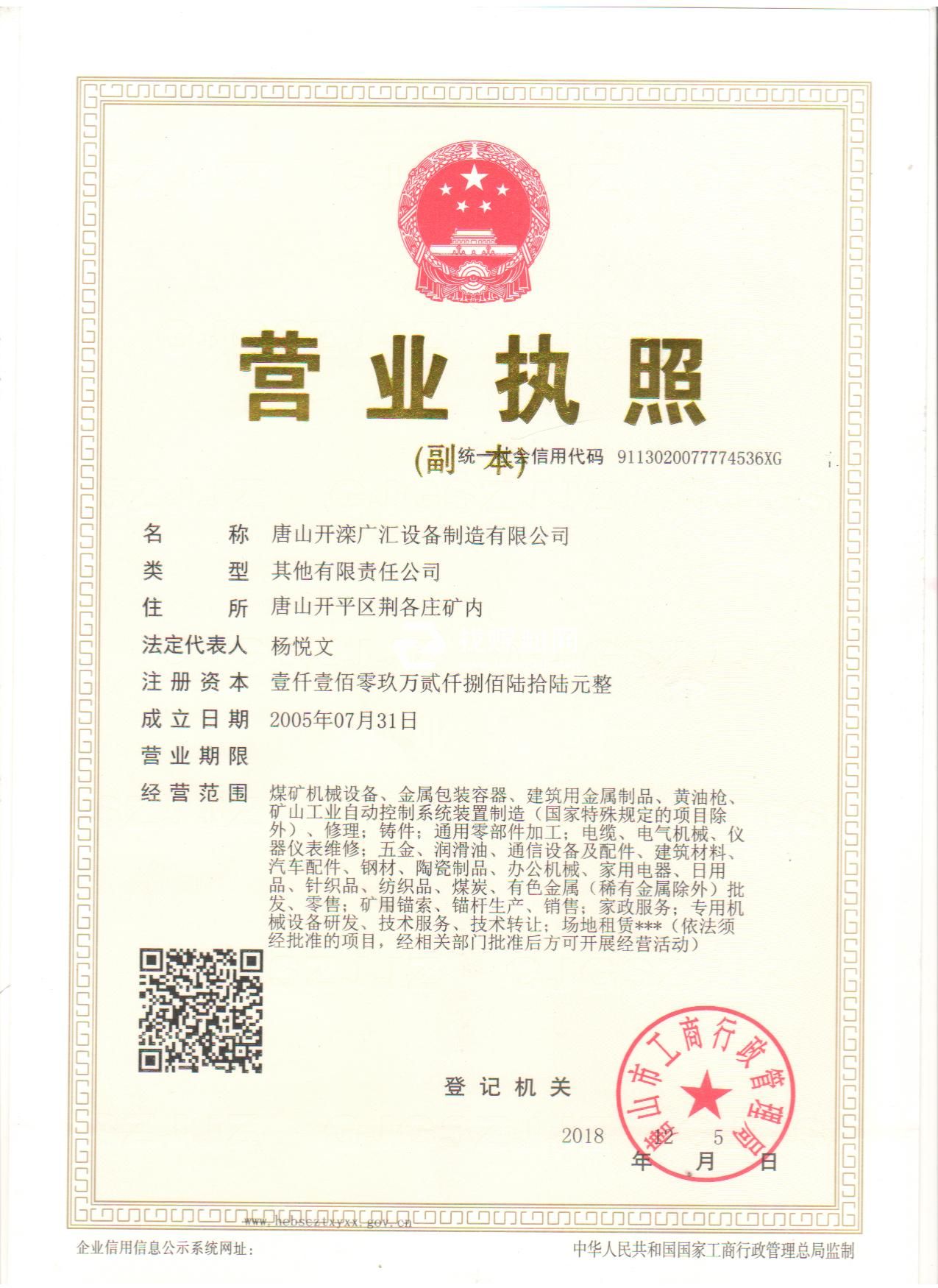 營(yíng)業(yè)執(zhí)照