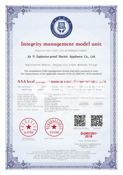 AAA信用，環(huán)評(píng)