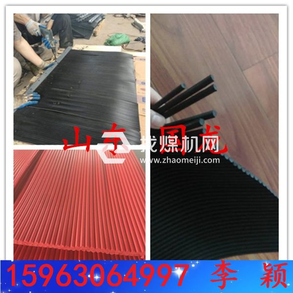 200mm擋塵簾擋煤簾  防溢裙板防塵簾 159-630-64997