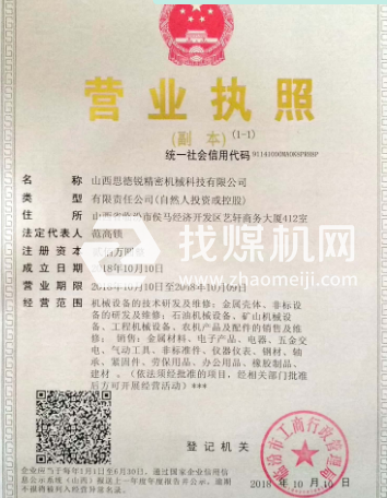 營(yíng)業(yè)執(zhí)照