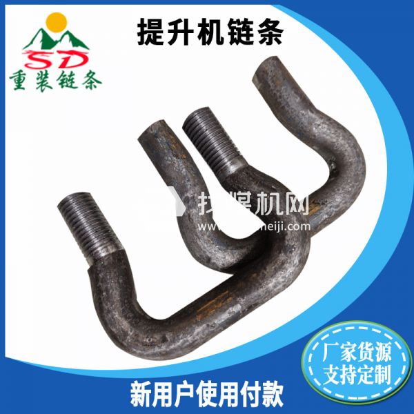 礦用開(kāi)口連接環(huán) 礦用開(kāi)口連接環(huán)