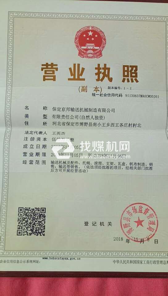 營(yíng)業(yè)執(zhí)照