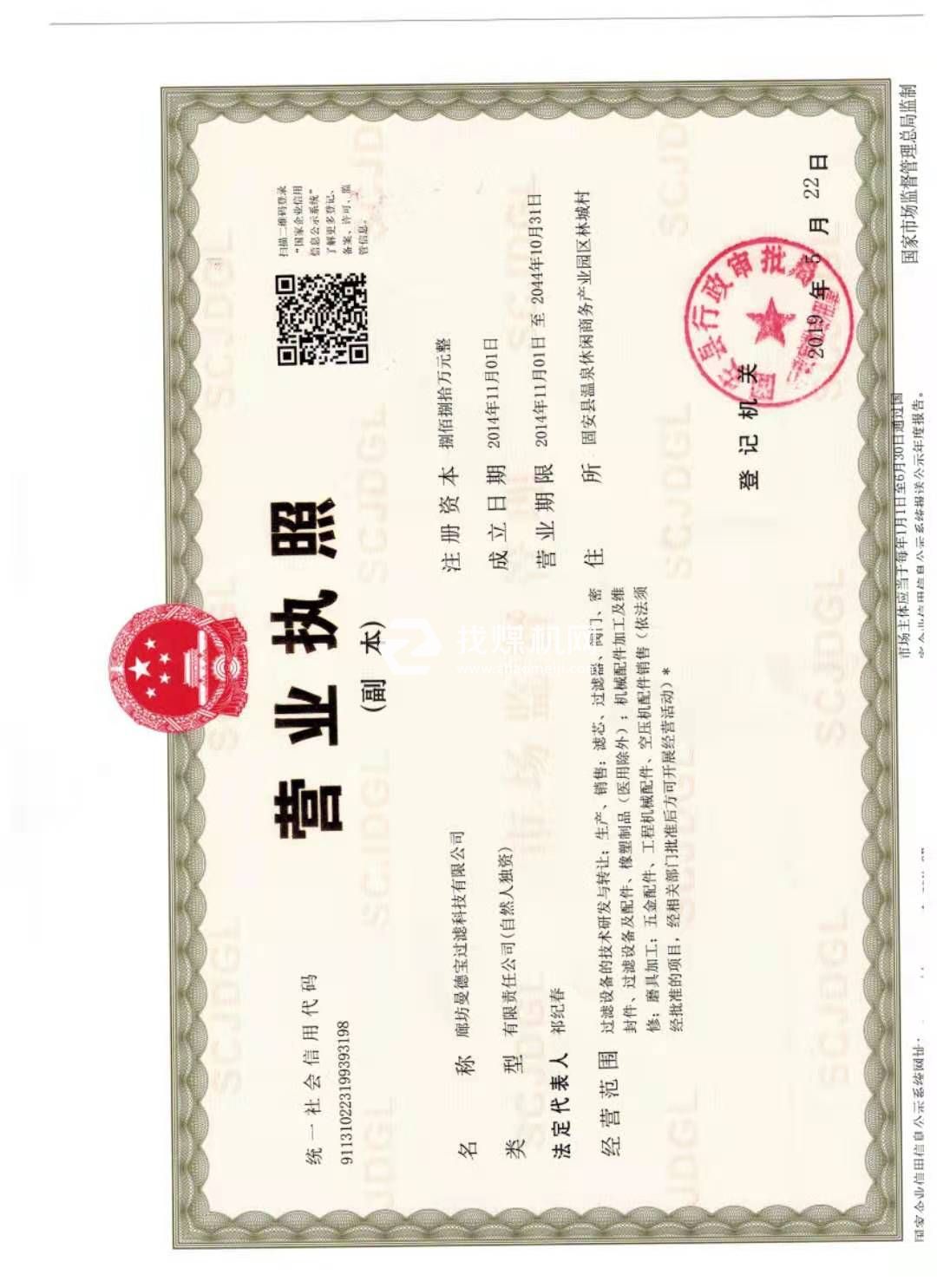 營(yíng)業(yè)執(zhí)照