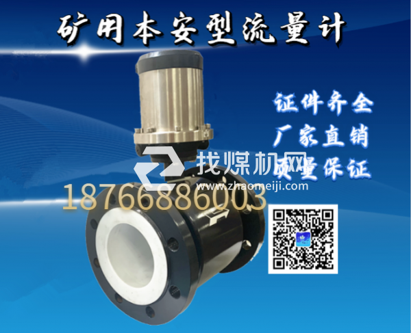 電池供電流量計(jì)