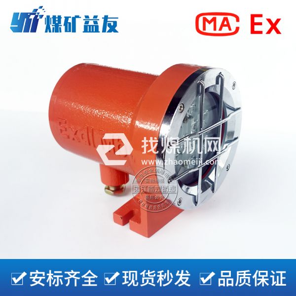 礦用隔爆型LED機車燈