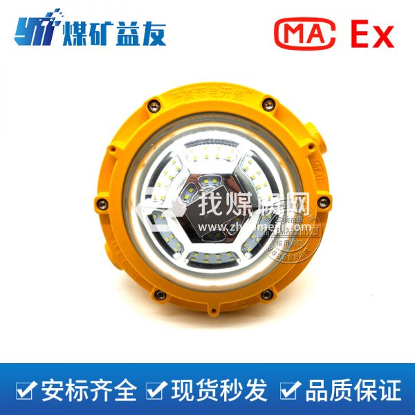 礦用隔爆型LED感應燈