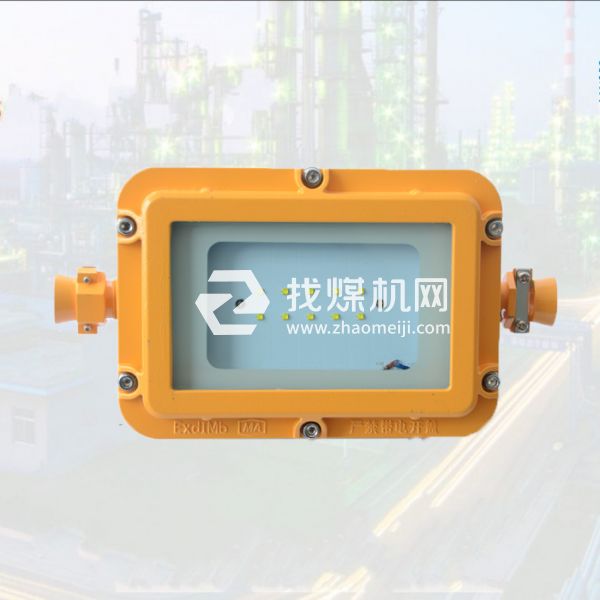 礦用隔爆型DGS36/127L(A)LED巷道燈-小方形款-新款上市