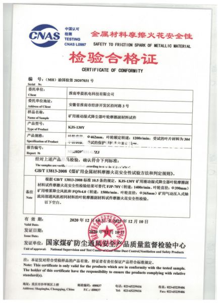 火花試驗(yàn)證