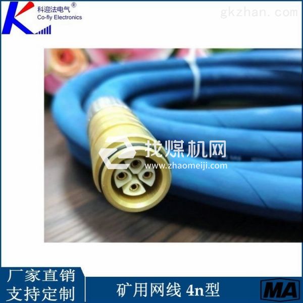 礦用電液支架電纜連接器2針2孔雙端預制軟線護套