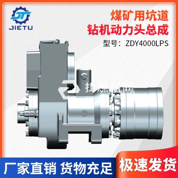 捷圖/煤礦鉆機(jī)配件回轉(zhuǎn)減速器由馬達(dá)、變速箱和液壓卡盤等組成