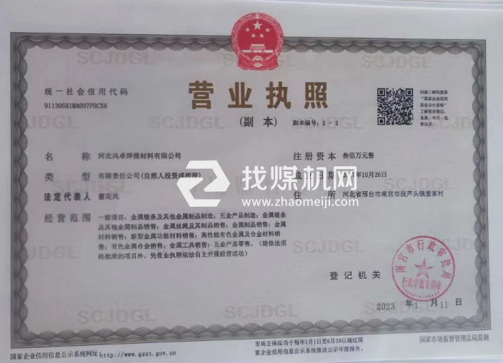 營業(yè)執(zhí)照