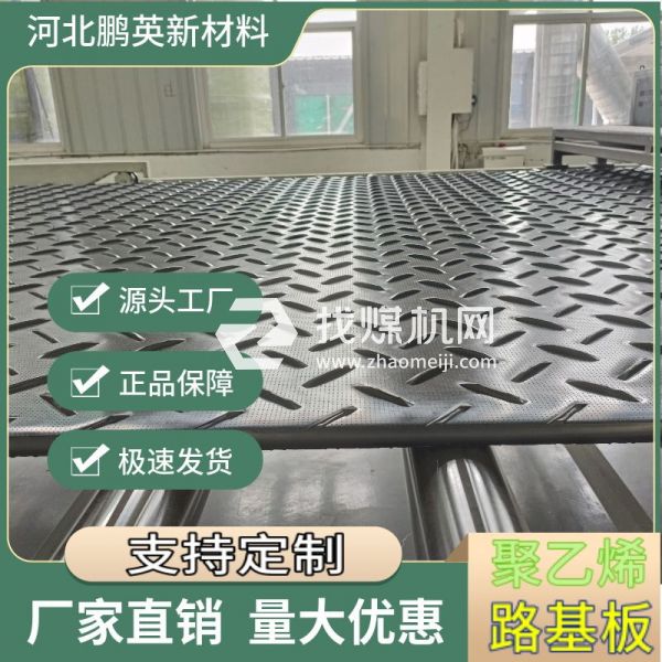 寧夏煤礦巷道鋪?zhàn)枞间伮穳|板 井下雙抗路基板