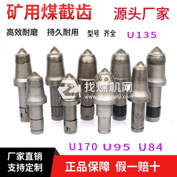 掘進(jìn)機(jī)截齒