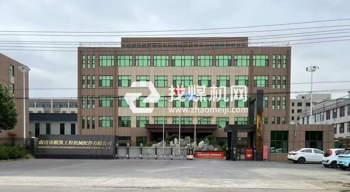 南宮市麒凱工程機械配件有限公司