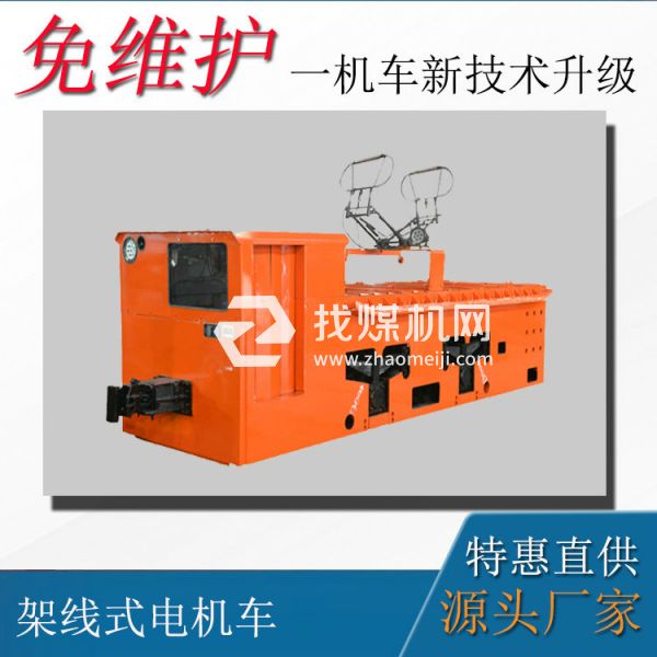 工礦架線式電機(jī)車 CJY14噸變頻調(diào)速工礦電機(jī)車 井下軌道運(yùn)輸牽引設(shè)備
