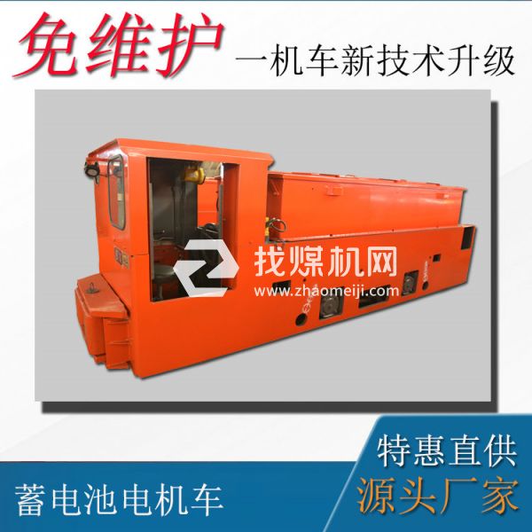 湖南宇牽蓄電池電機(jī)車 8噸防爆蓄電池電機(jī)車 井下工礦電機(jī)車