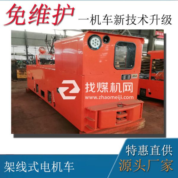 湘潭礦用電機車  CJY10噸架線式變頻電機車 井下架線式電機車