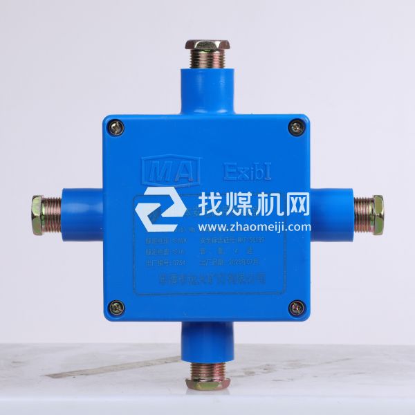 本安電路用接線盒JHH4大型