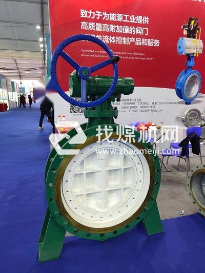 渦輪三偏心蝶閥