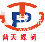 浙江普天閥門科技有限公司
