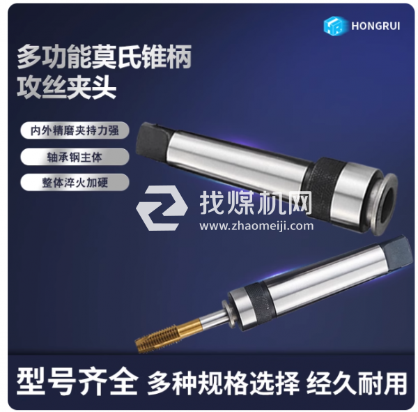 MT2345莫氏錐柄一體機(jī)床機(jī)用快速絲錐夾頭多功能絲攻夾頭夾套