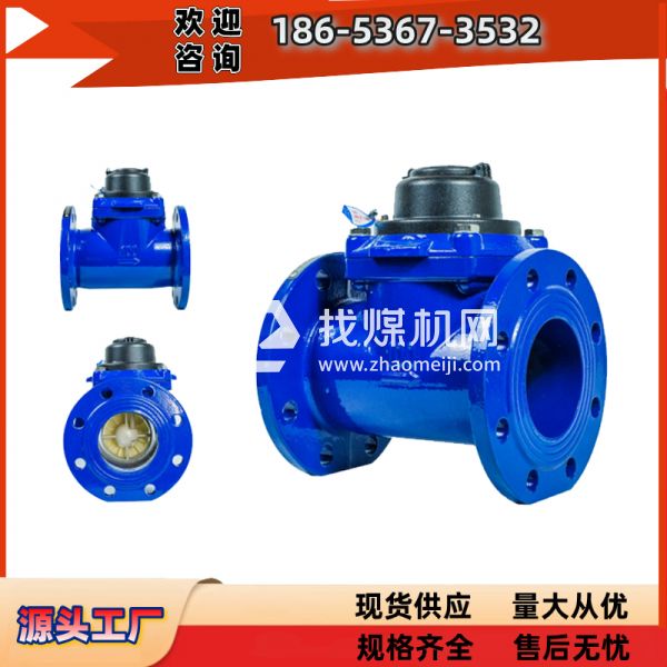 LCG100礦用高壓水表 水平高壓水表 LCG200礦用高壓水表