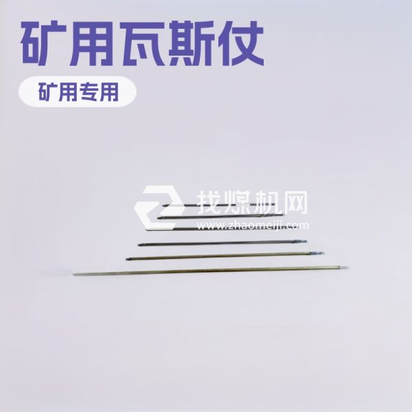 可伸縮瓦斯仗 WZ-3瓦斯仗 2米瓦斯杖