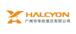 廣州市華欣液壓有限公司