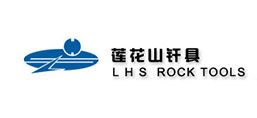 蓮花山鑿巖釬具有限公司