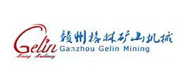贛州格林礦山機(jī)械有限公司
